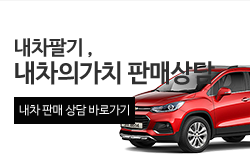 내차 판매 상담