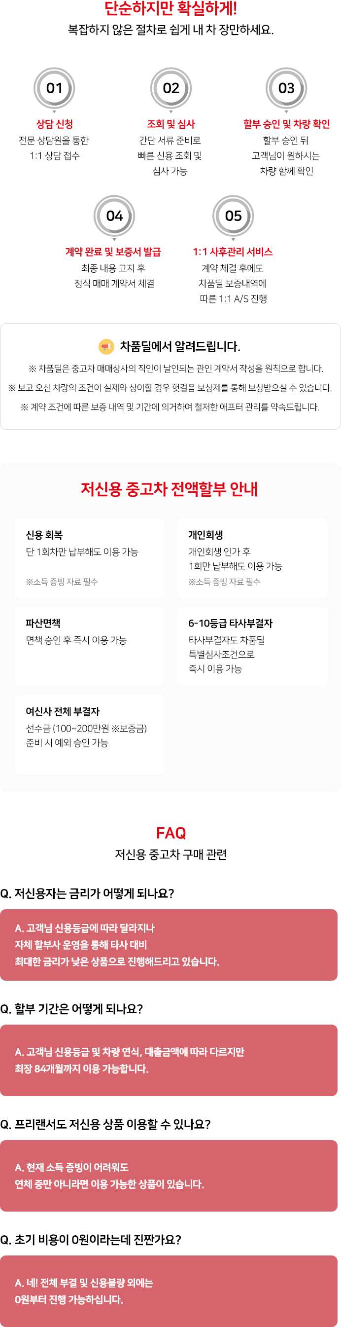 구입상담 안내