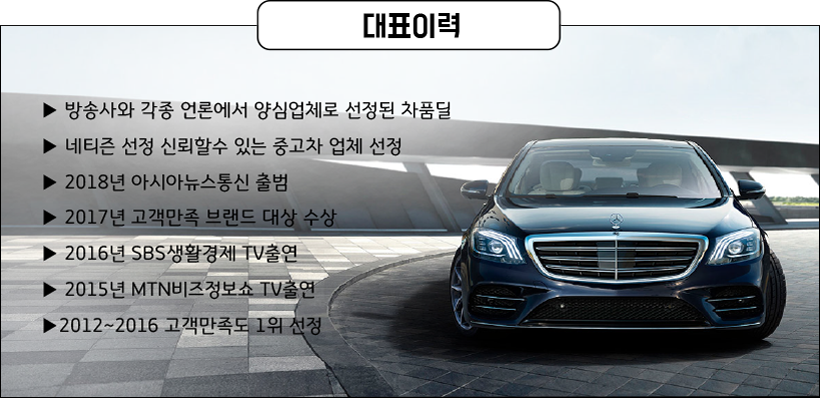 대표이력