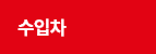 수입차 검색
