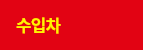 수입차 검색