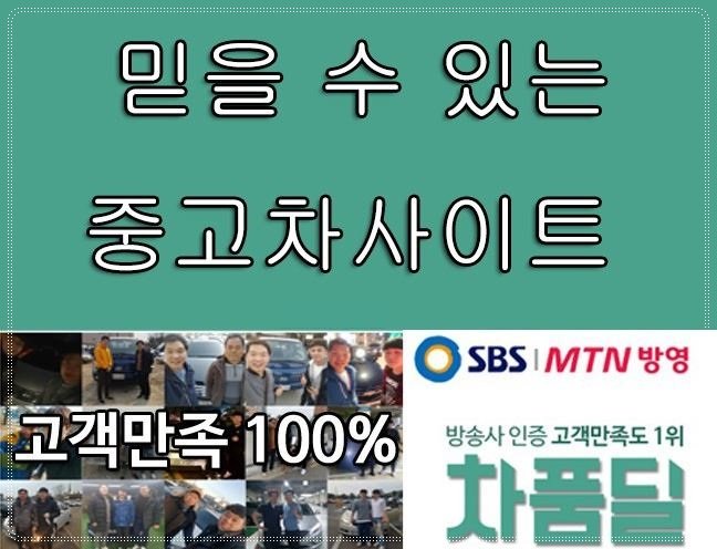 수원자동차매매사이트 차품딜 : 중고차 살때 주의점