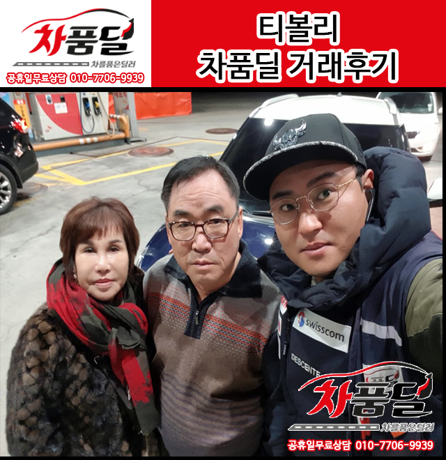 서울중고차 카페 회원님의 티볼리LX 1.6 중고차 판매후기~♥