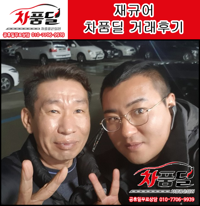 수원중고차 고객님의 드림카!!! 재규어 중고 차품딜후기