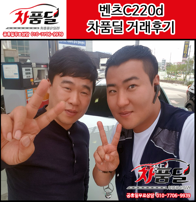 속초중고차 고객님의 고급 수입세단 벤츠E220d 중고차 구매후기~☆