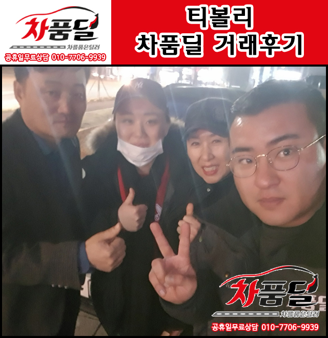 안양중고차 고객님의 발이 되어줄 티볼리 중고 출고 후기