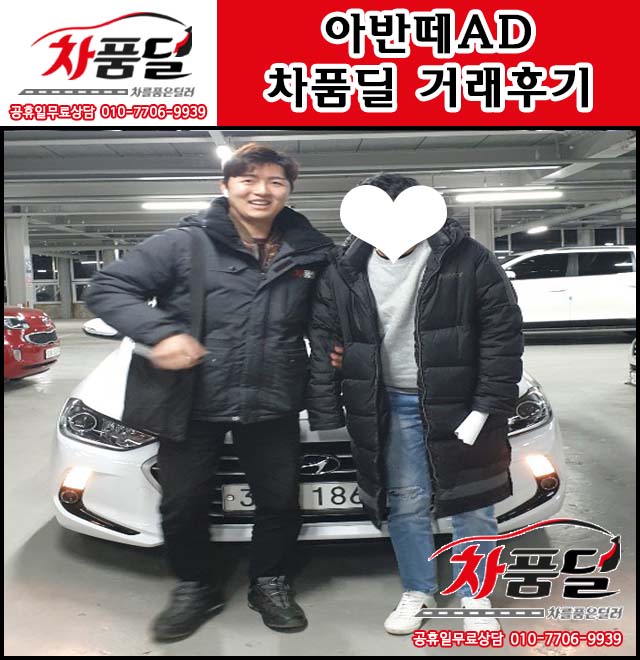 국민 준중형! 아반떼AD 중고 구매하러 구미에서 수원까지~ 차품딜 후기
