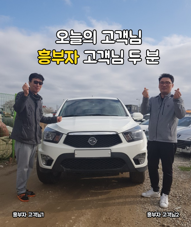 *쌍용 코란도스포츠* 판매 후기 좋은거래 감사합니다.