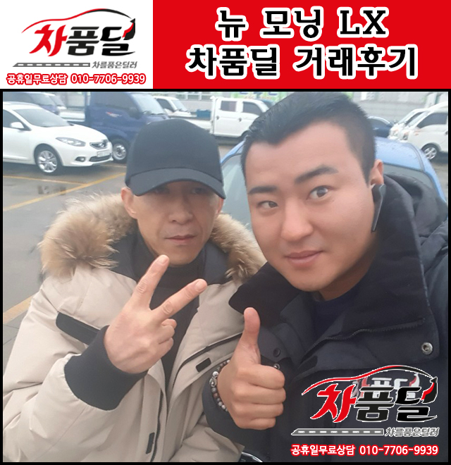 안산중고차 고객님의 사회초년생 인기 차량!모닝 중고 차품딜 후기