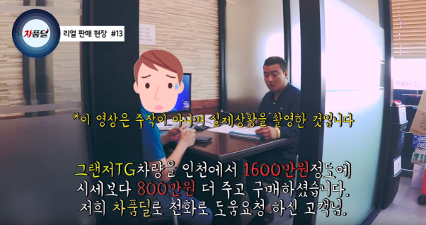 [차품딜 유튜브] 인천 허위매물 업체에서 사기 당하시고 차품딜이 구조 해드리고 K5중고차 구매 차품딜 후기