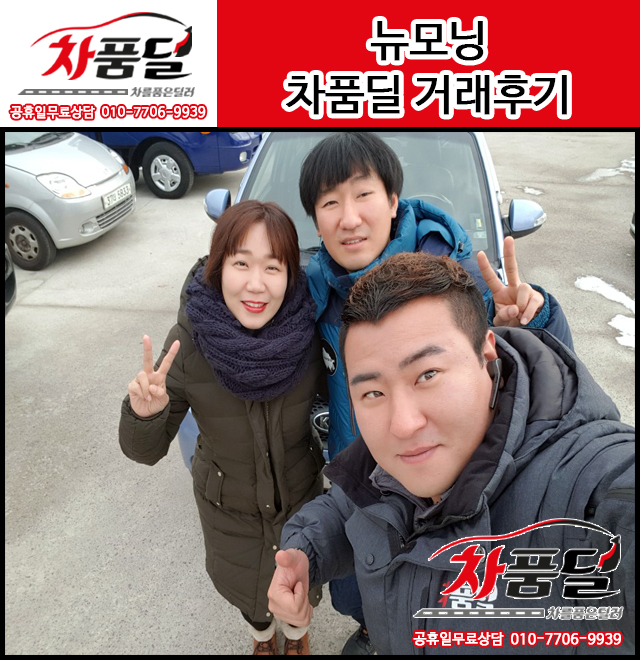 화성중고차 고객님의 경차 LPI 뉴모닝중고차 구매후기~★